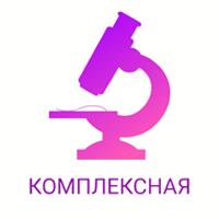 Комплексная Диагностика организма