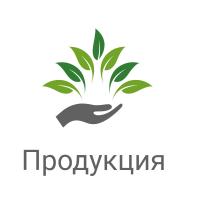 Сопутствующая продукция